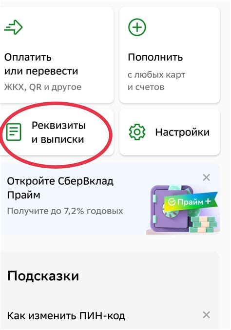 Причины узнать реквизиты карты в банкомате