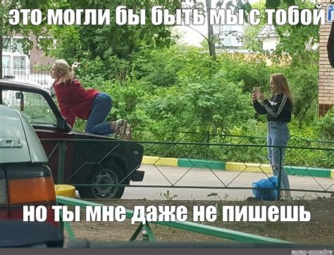 Приятно быть в центре внимания, но не с тобой