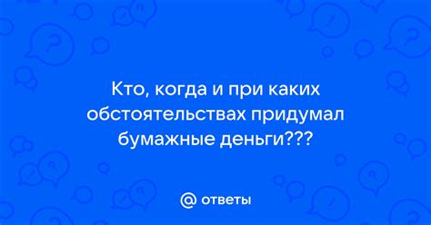 При каких обстоятельствах