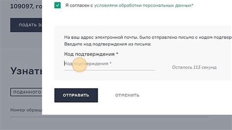 При необходимости, введите код подтверждения, полученный на вашу почту или телефон