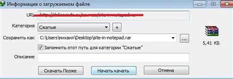 При необходимости, укажите название и выберите папку для сохранения закладки