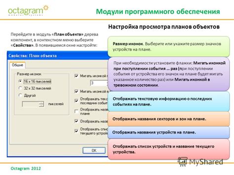 При необходимости настройте голосовые команды