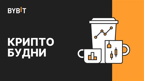 При необходимости свяжитесь с поддержкой Bybit