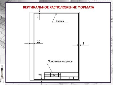 При оформлении формата А4 необходимо заботиться о визуальном восприятии