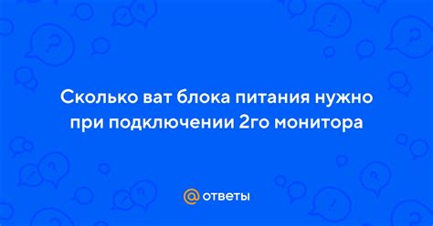 При подключении питания