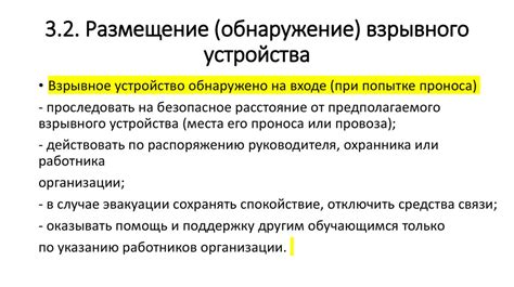 При угрозе сговора или утека доказательств