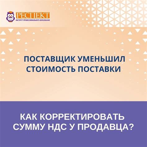 При уменьшении стоимости иска: как изменяется госпошлина?