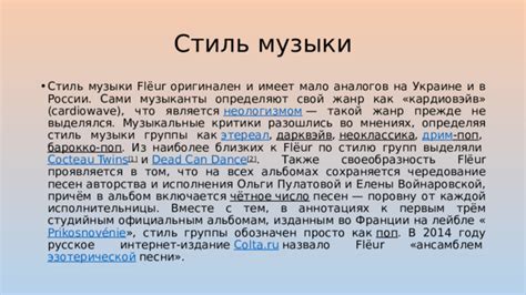 Проанализируйте свой стиль музыки