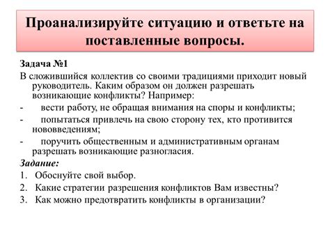 Проанализируйте ситуацию перед парковкой