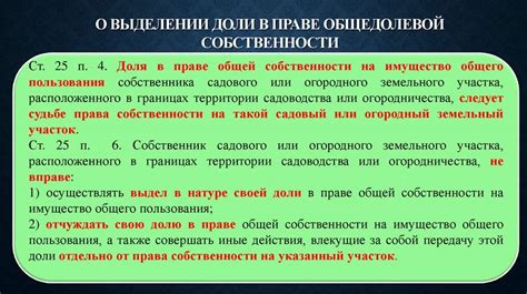 Проанализируйте юридические аспекты передачи доли в ООО