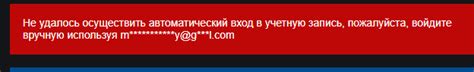 Проблема восстановления забытой почты