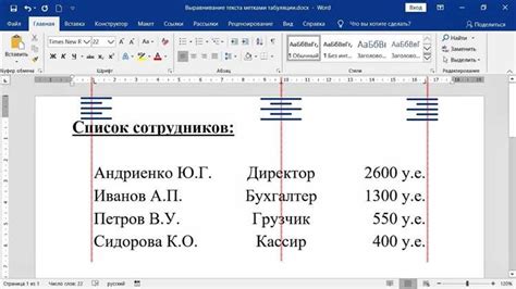 Проблема выравнивания таблицы в Word