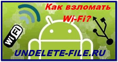 Проблема доступа к паролю WiFi