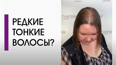 Проблема жирных и тонких волос: как избавиться?