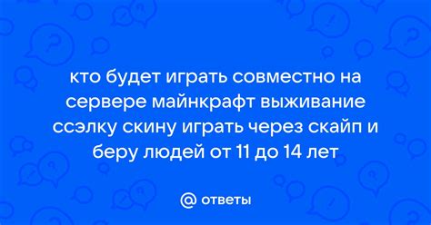 Проблема мух на сервере Майнкрафт