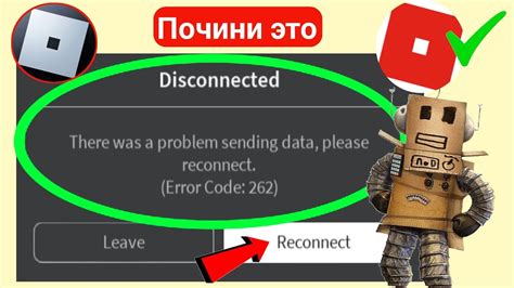 Проблема ненужных данных в Roblox