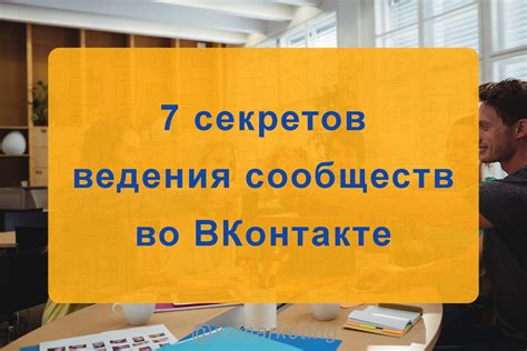 Проблема открытия сообществ во ВКонтакте