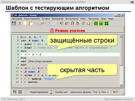 Проблема с автоматической проверкой