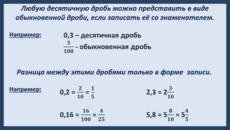 Проблема с десятичной дробью