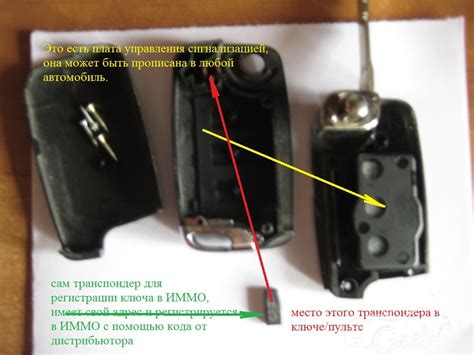 Проблема с иммобилайзером