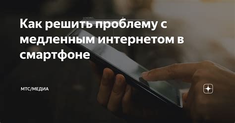 Проблема с медленным интернетом: