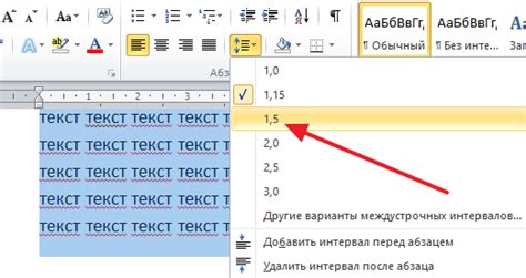 Проблема с межстрочным интервалом