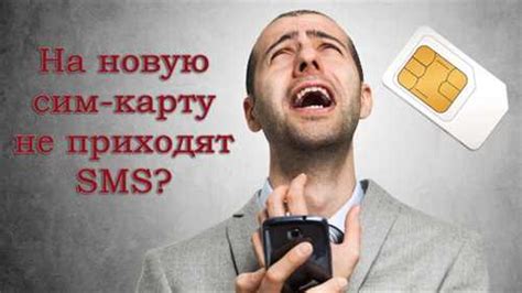 Проблема с обещанным платежом на Tele2