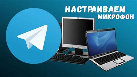 Проблема с оповещениями в Telegram на ноутбуке