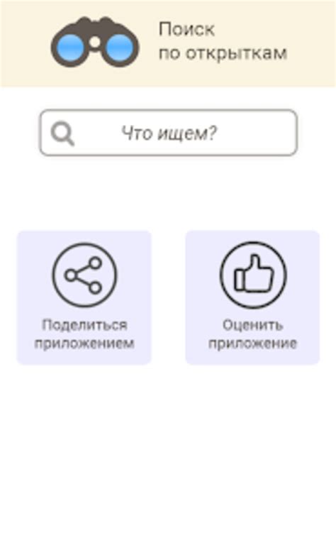 Проблема с поиском на Android 10