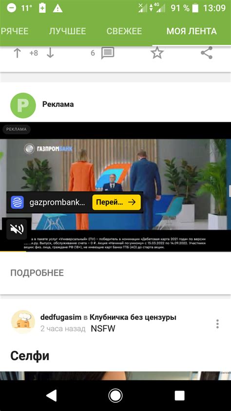 Проблема с рекламой на Samsung M21