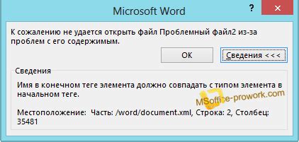 Проблема с формулами в Word