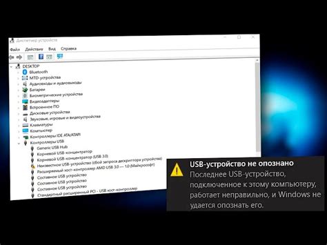 Проблема с USB устройством?