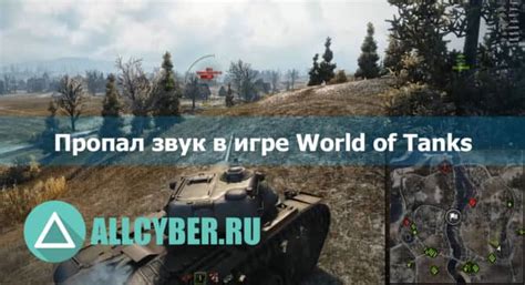 Проблема теней в игре World of Tanks