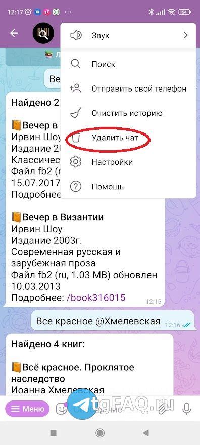 Проблема удаления архивного паблика в Телеграме