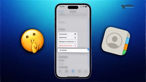 Проблема удаления контактов на iPhone