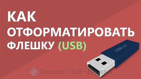 Проблема форматирования флешки Samsung