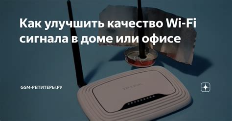 Проблемы, влияющие на качество Wi-Fi сигнала