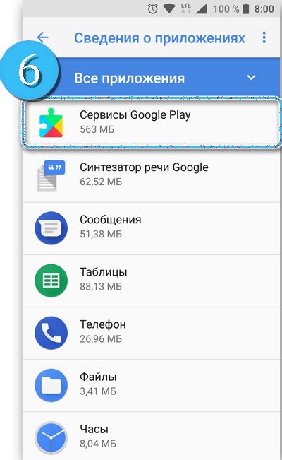 Проблемы, возникающие после удаления кэша Google Play