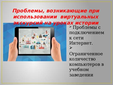 Проблемы, возникающие при использовании Модифицированного Воспроизведения