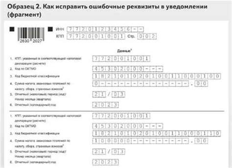 Проблемы, возникающие при неподходящей дате списания