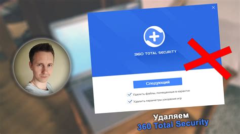 Проблемы, вызванные Тотал Секьюрити 360