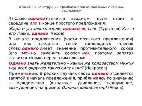 Проблемы, связанные с использованием союза "и" в начале предложения