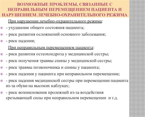 Проблемы, связанные с неправильным направлением скобки