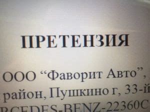 Проблемы в магазине: что делать, если магазин отказывается принять претензию