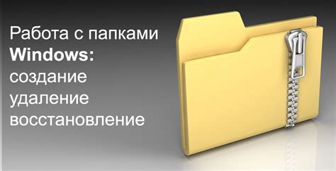 Проблемы загромождения компьютера ненужными файлами и папками