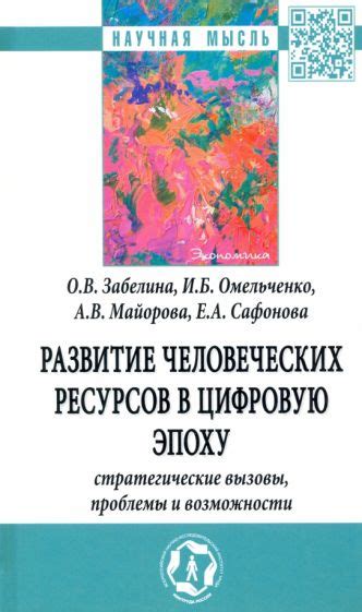 Проблемы и вызовы в контроле ресурсов в биосе