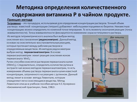 Проблемы и ограничения методов определения концентрации раствора