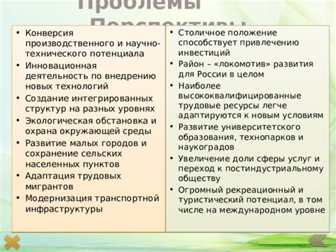 Проблемы и перспективы развития ЛПУ