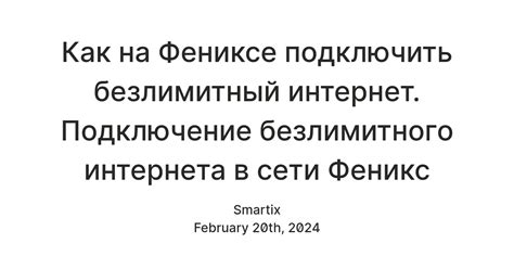 Проблемы и решения при использовании безлимитного интернета на Теле2