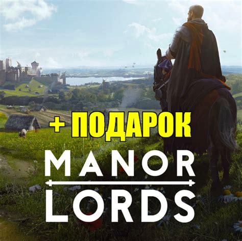 Проблемы и решения при сохранении игры Manor Lords